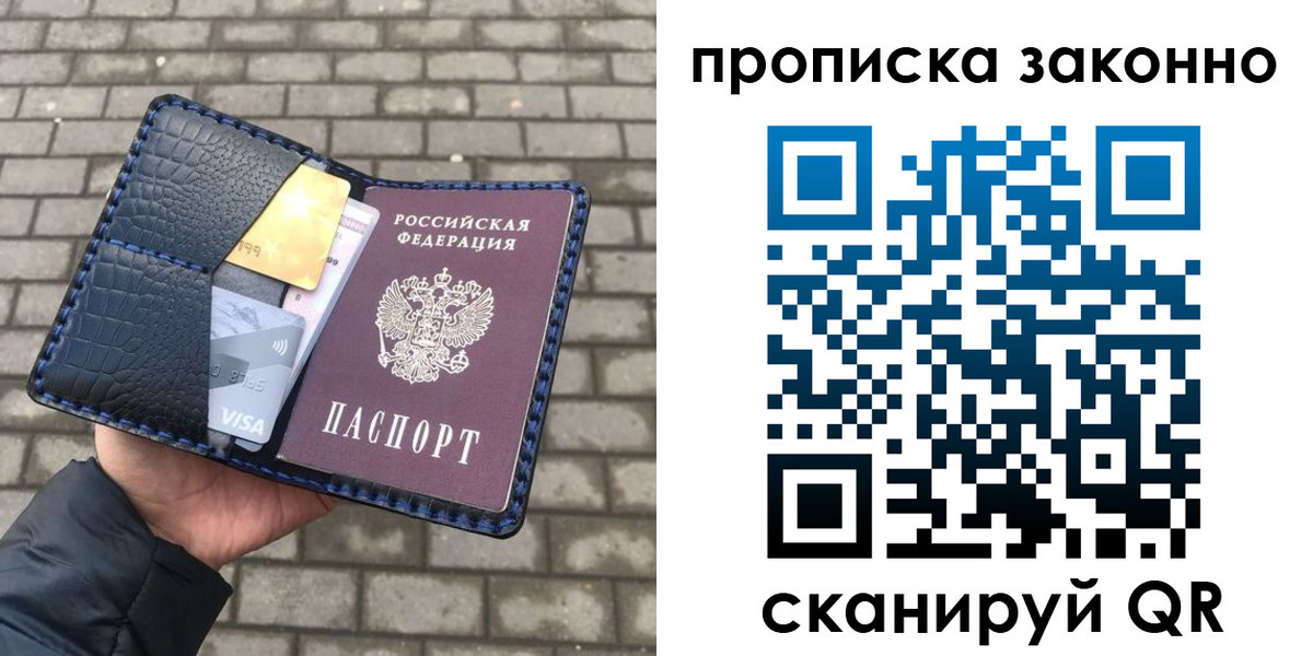 прописка от собственника в Элисте