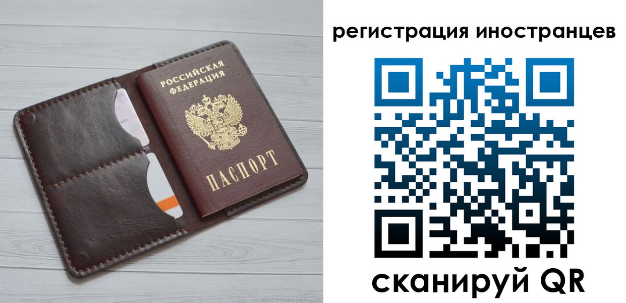 прописка регистрация в Элисте
