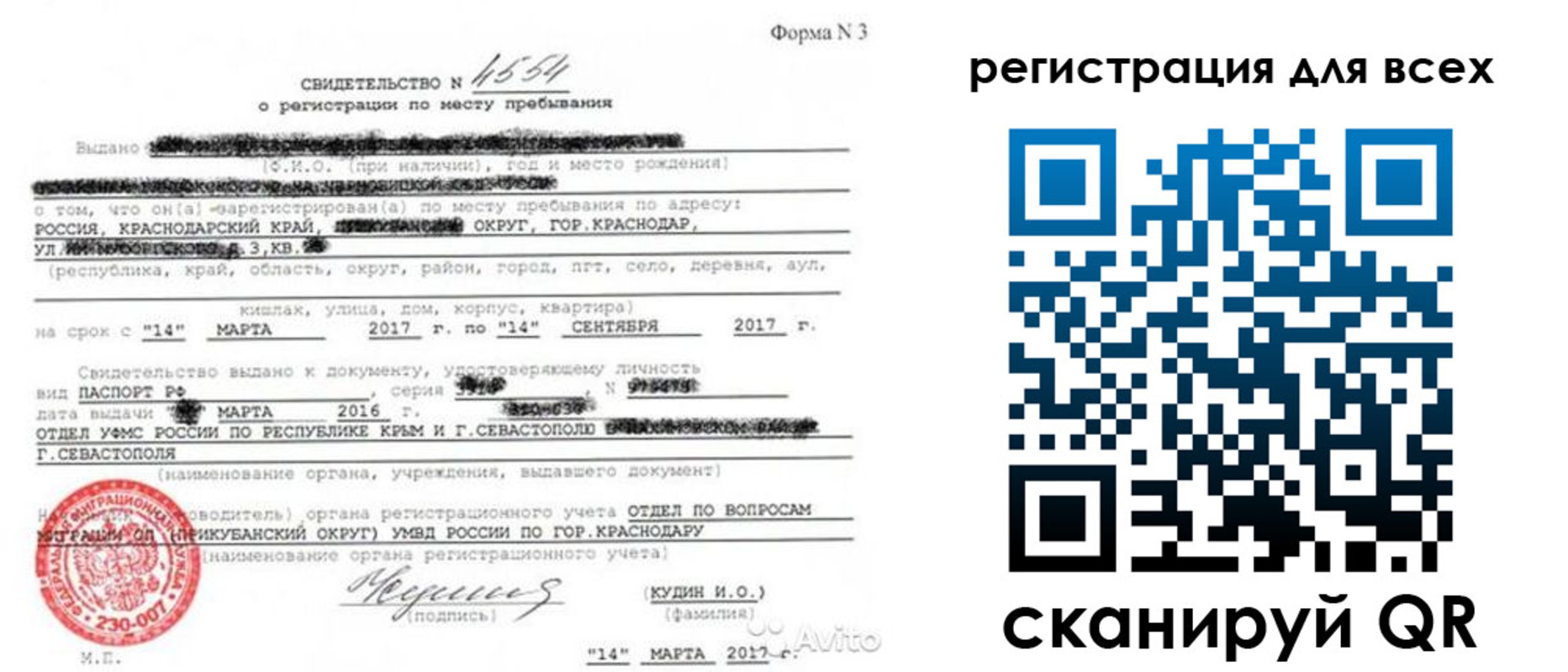 форма 3 в Элисте