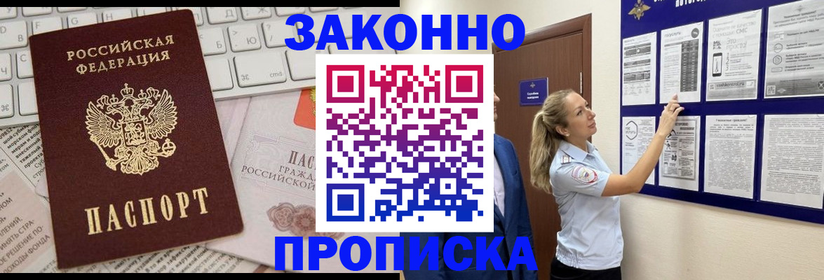 миграционный учет в Элисте