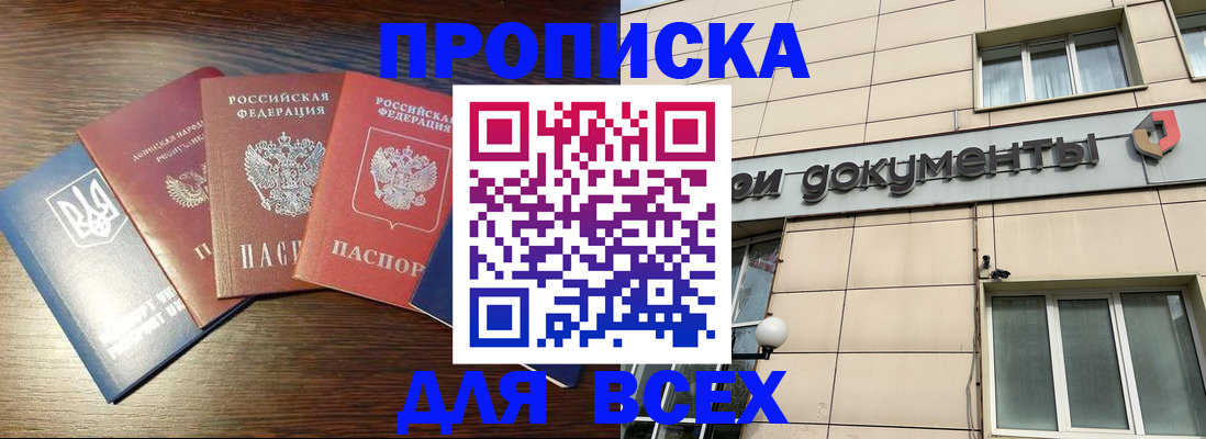 миграционный учет в Элисте