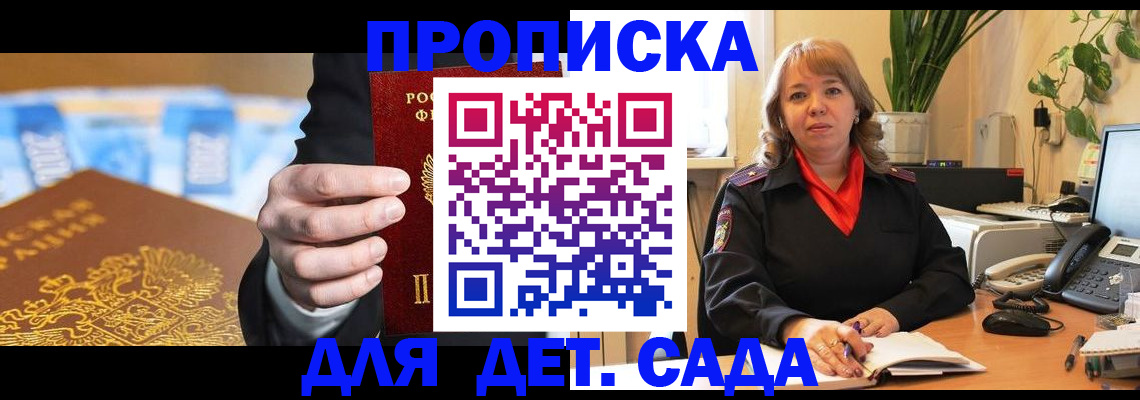 временная регистрация надежно в Элисте