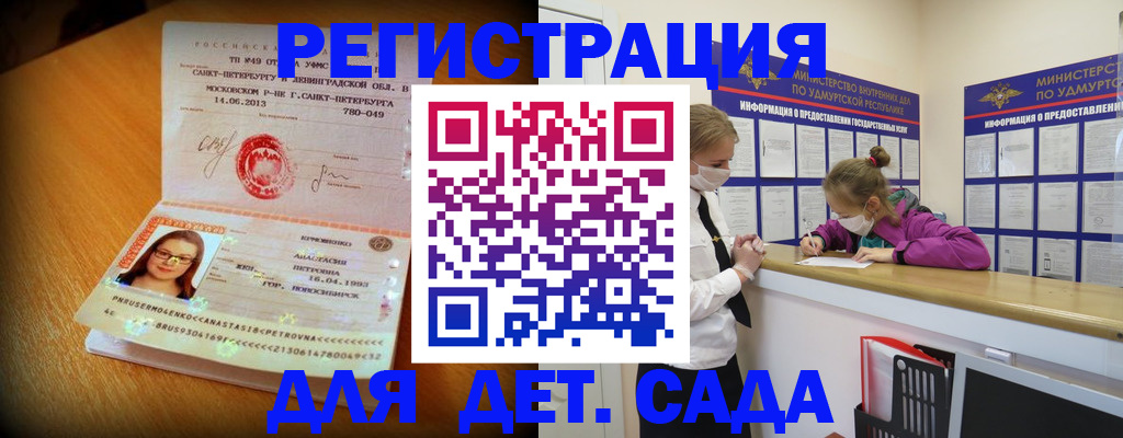 временная регистрация в Элисте